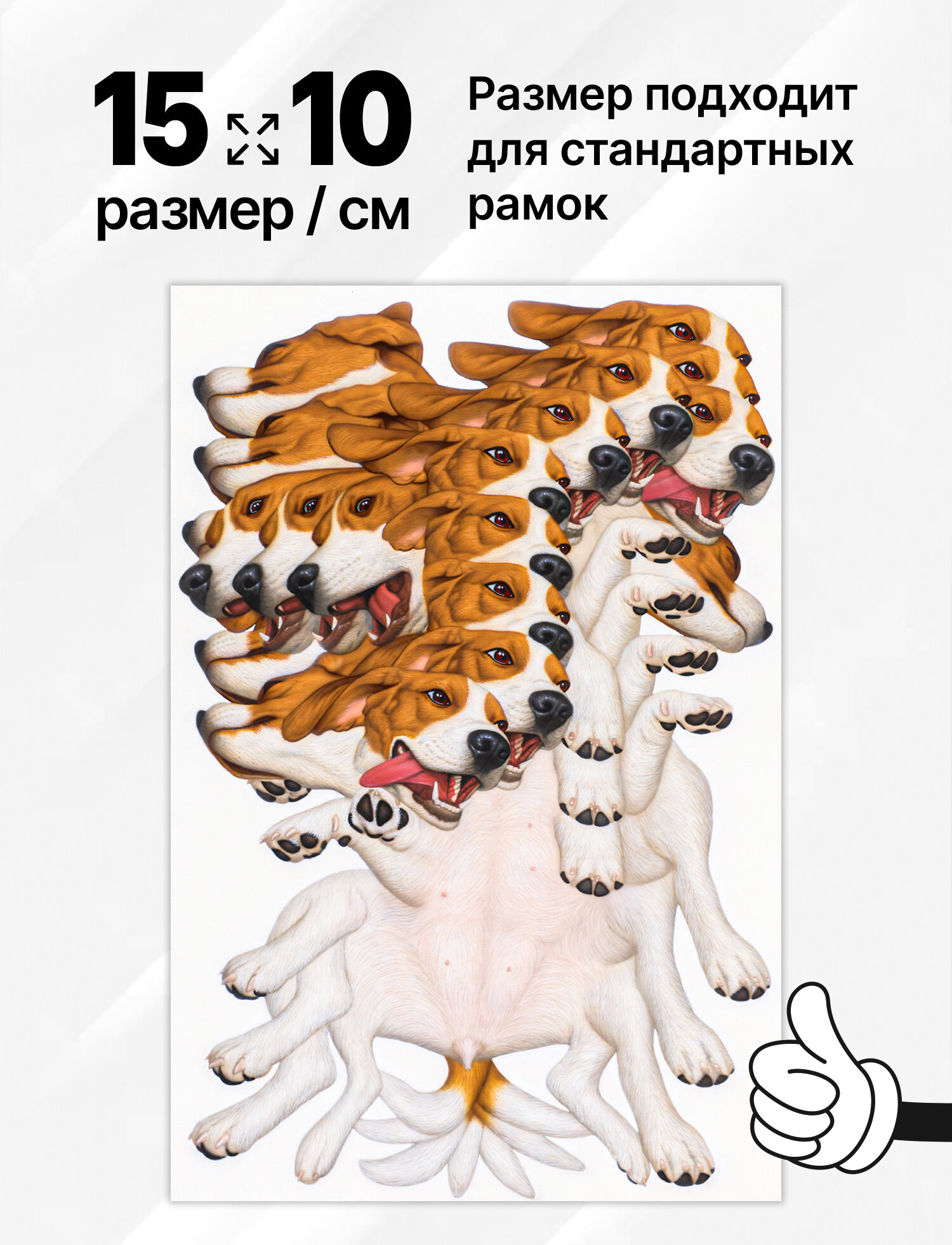 "Джек Рассел" открытка (подходит под рамку 10х15см, плотная бумага, живопись) — фото 1