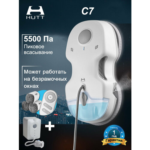 Робот-мойщик окон Сила всасывания при преобразовании частоты Функция распыления воды HUTT C7, добавить внешний аккумулятор HUTT E+