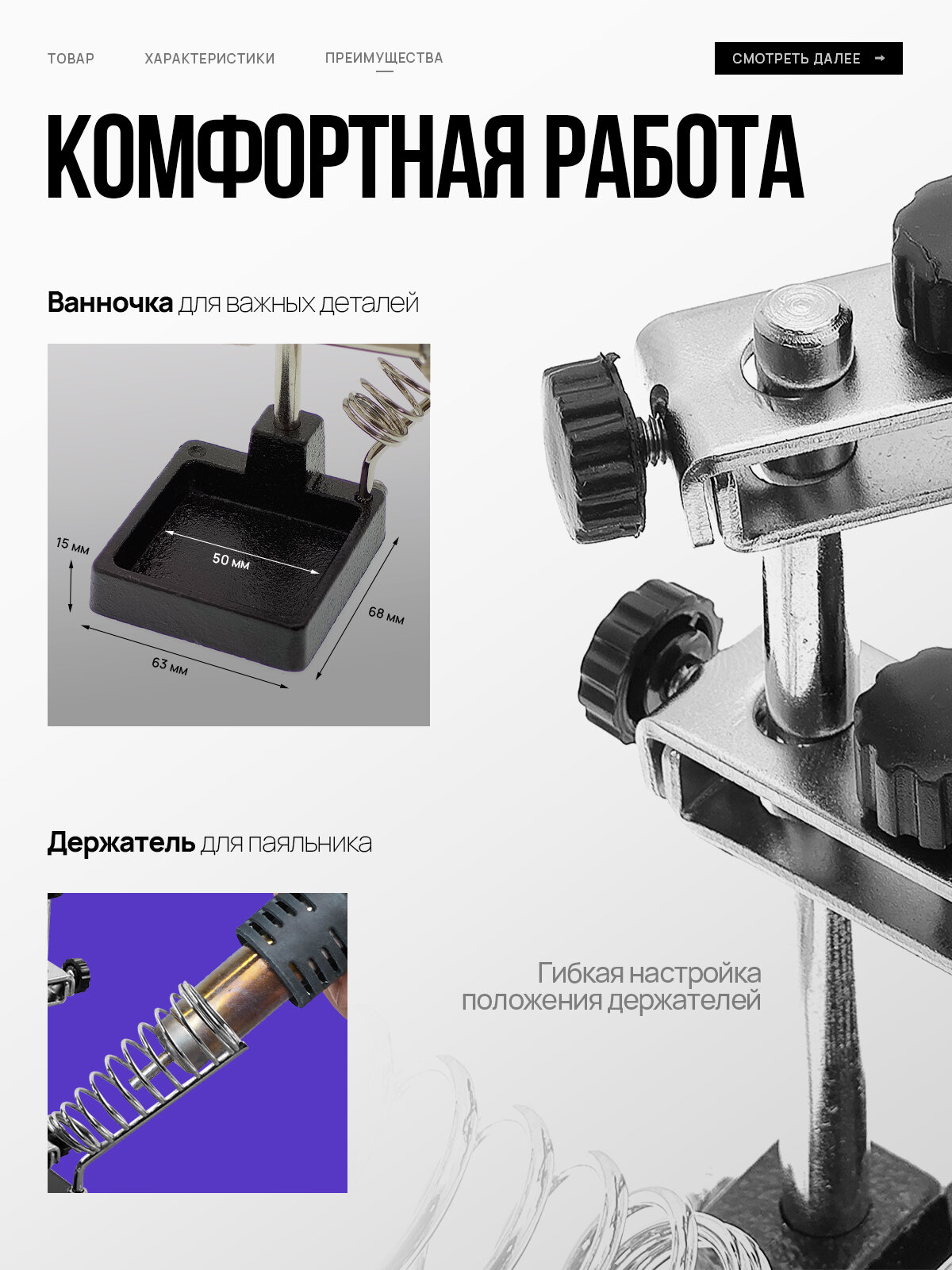 Держатель плат для пайки Третья рука 2 руки, лупа, подставка для паяльника Орбита OT-INL02 — фото 1