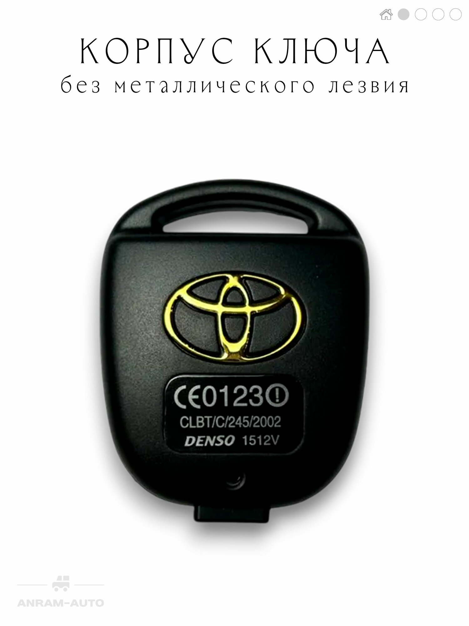 Корпус ключа Тойота. Корпус ключа Toyota 2 кнопки без лезвия — фото 1