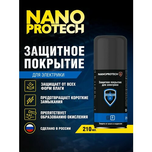 фото Защитная смазка для клемм nanoprotech, для аккумулятора, влаговытеснение, морозостойкость, 210мл
