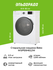Стиральная машина Beko WSPE6H612