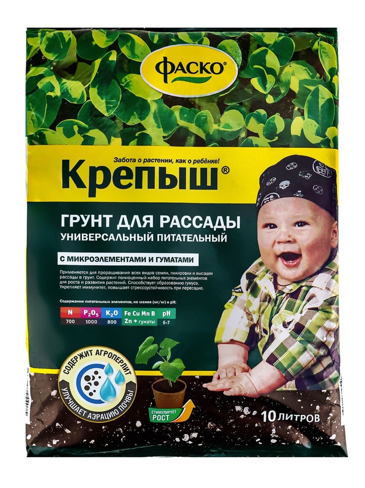 Почвогрунт Фаско Крепыш 