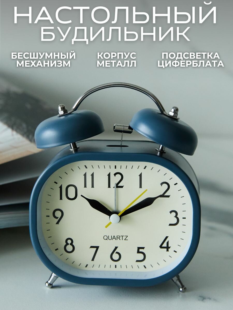 Настольные ретро часы будильник интерьерные бесшумные