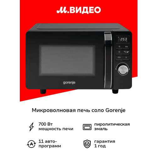 Микроволновая печь соло Gorenje MO20S4BC