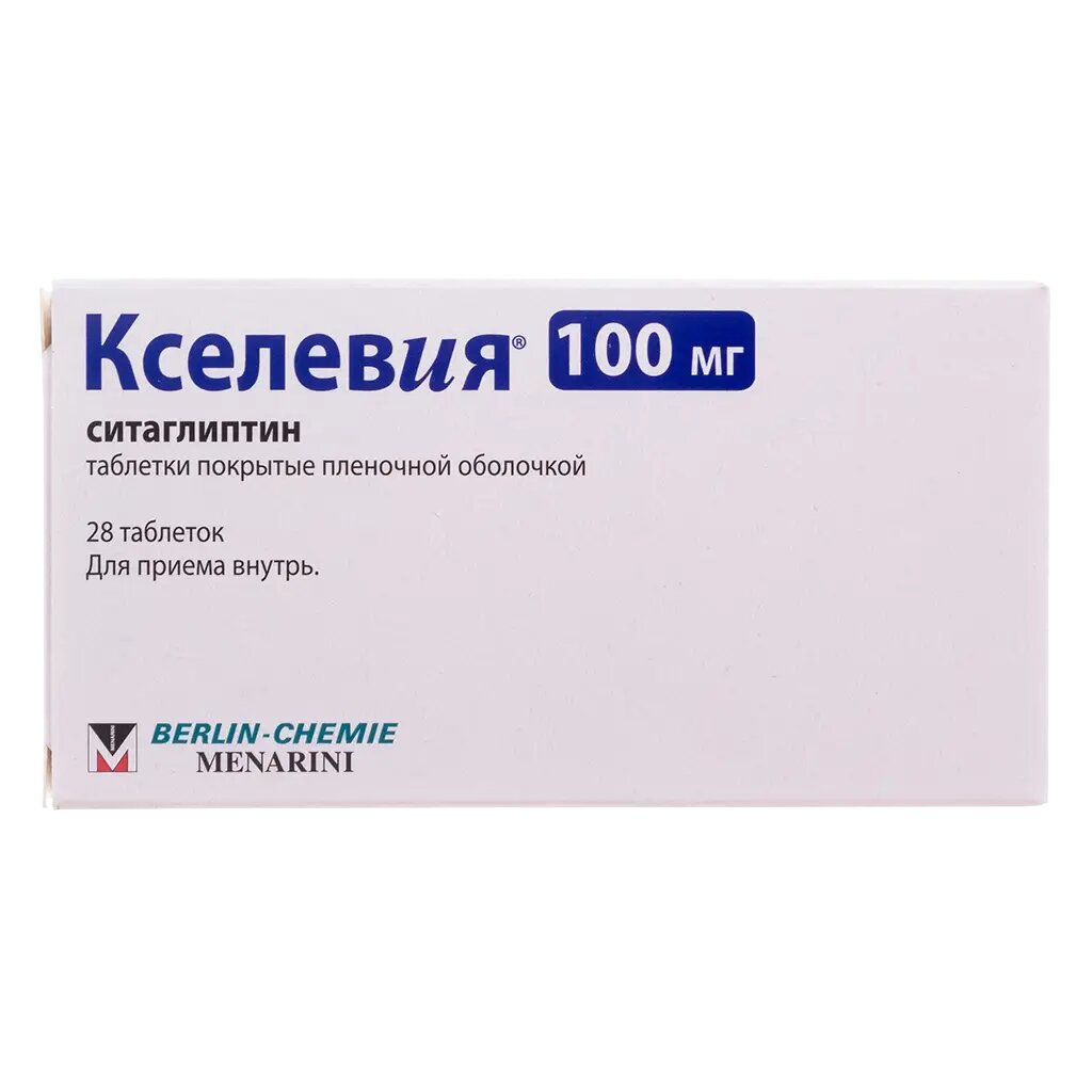 Кселевия таблетки покрыт плен об 100 мг 28 шт