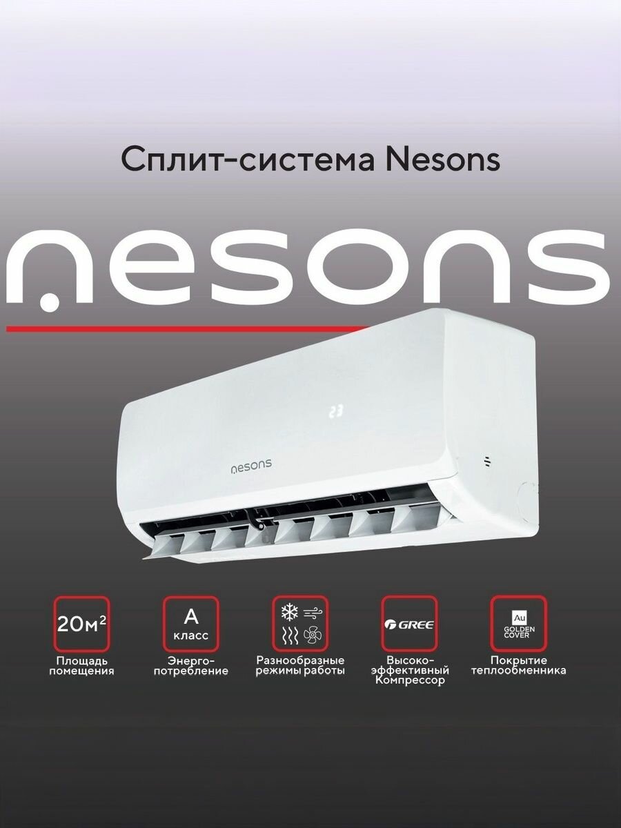 Кондиционер сплит-система NESONS NS-AC09WNAB, 25м², 9BTU, белый/бежевый