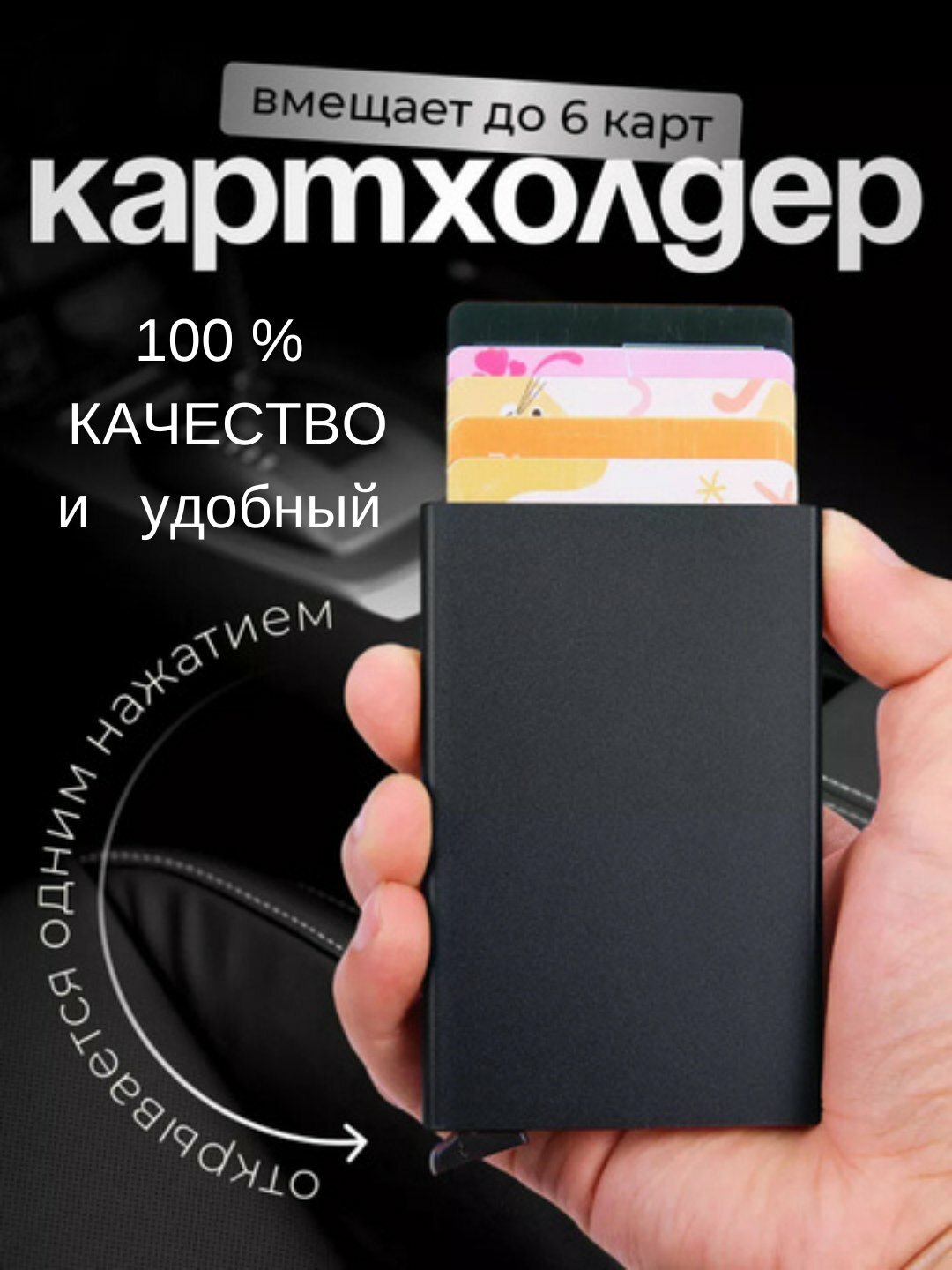 Сменный вкладыш черный матовый