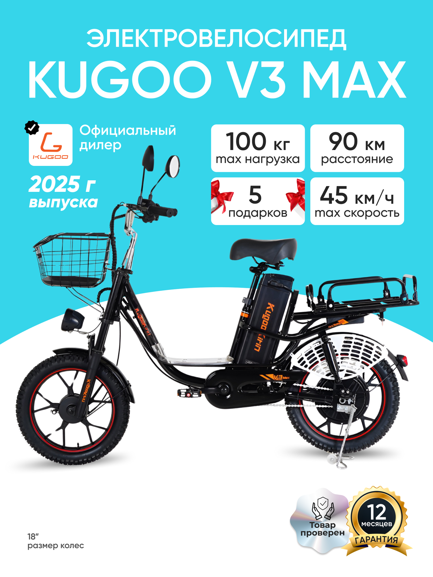 Электровелосипед Kugoo Kirin V3 MAX 2024, 500W, 45 км/ч, 65 км ход, Велосипед Электрический черный