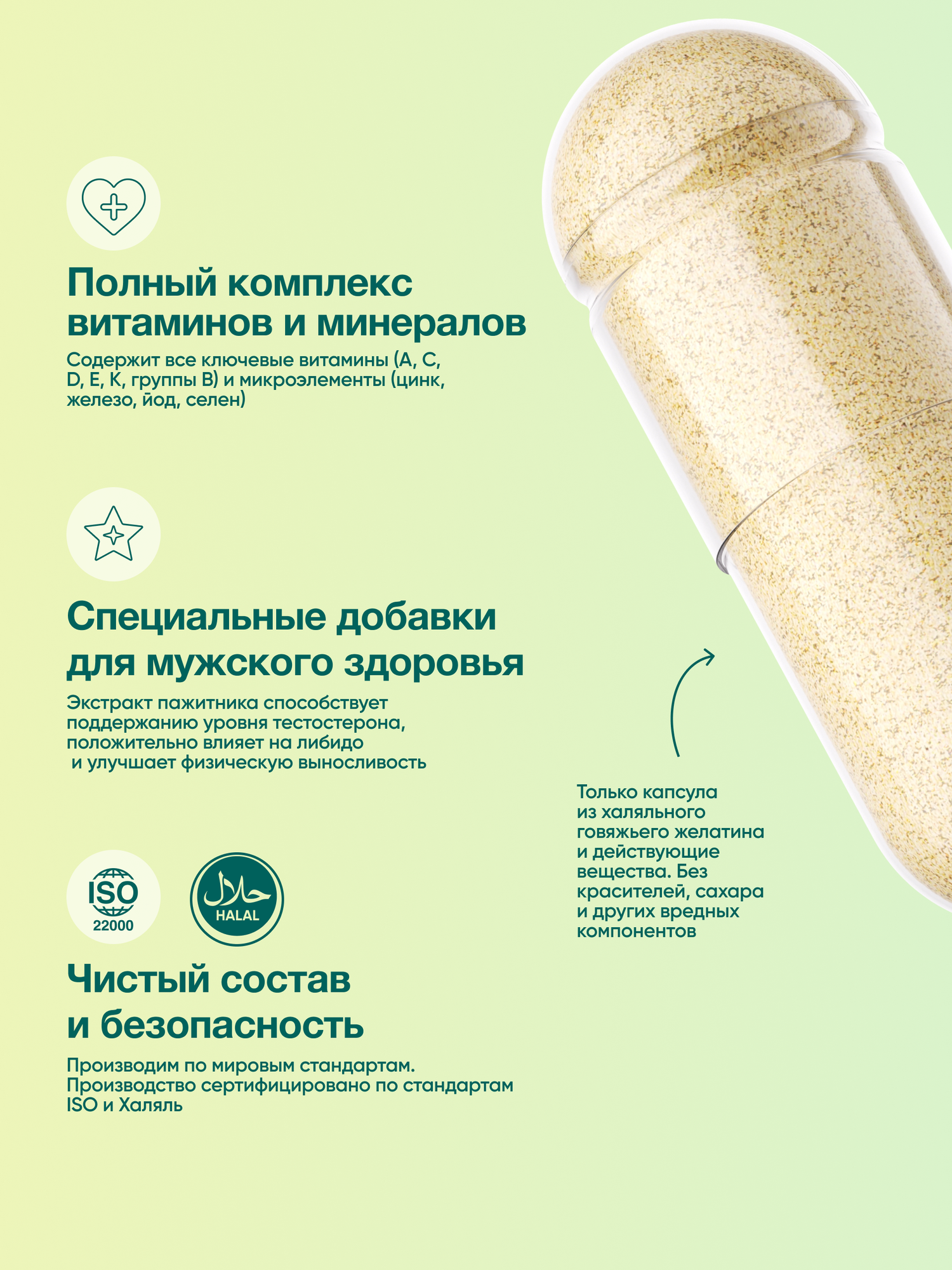 Картинки Витамины для мужчины мультивитамины / комплекс витаминов, 60 капсул