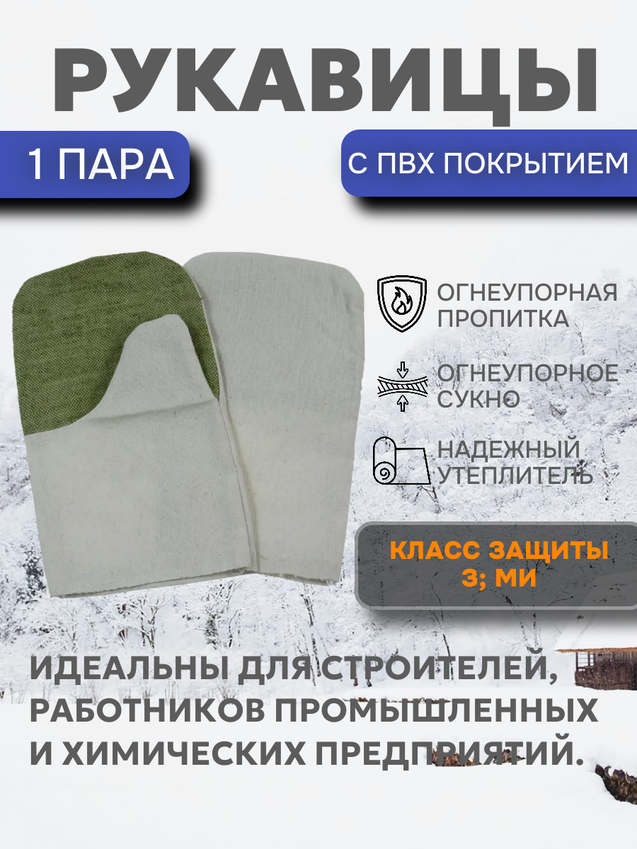 Рабочие рукавицы с брезентовыми наладонниками огнеупорная пропитка для сварочных строительных работ арт. 0001