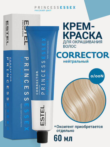 Изображение товара Краска корректор для волос ESTEL PROFESSIONAL Princess Essex Correct 0.00N нейтральный 60 мл