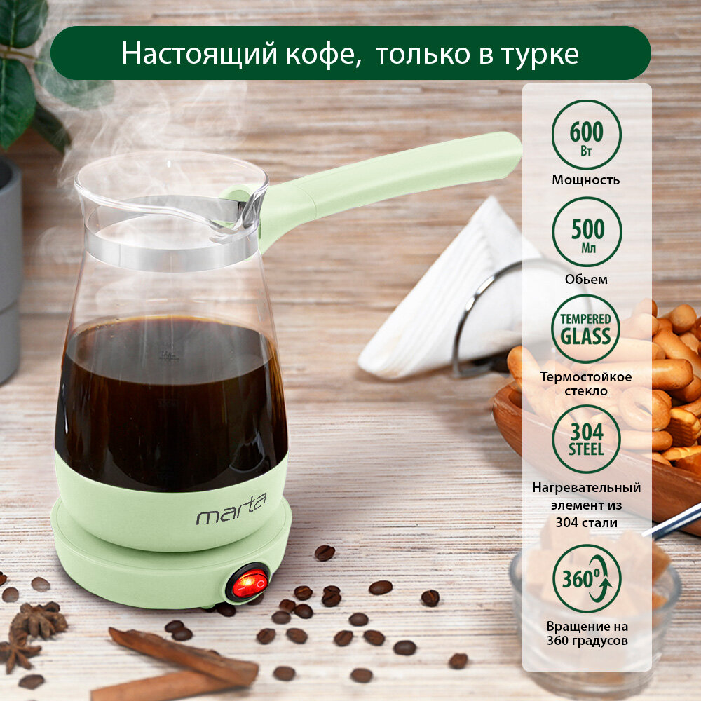 Турка кофеварка электрическая MARTA MT-2140 зеленый нефрит стекло