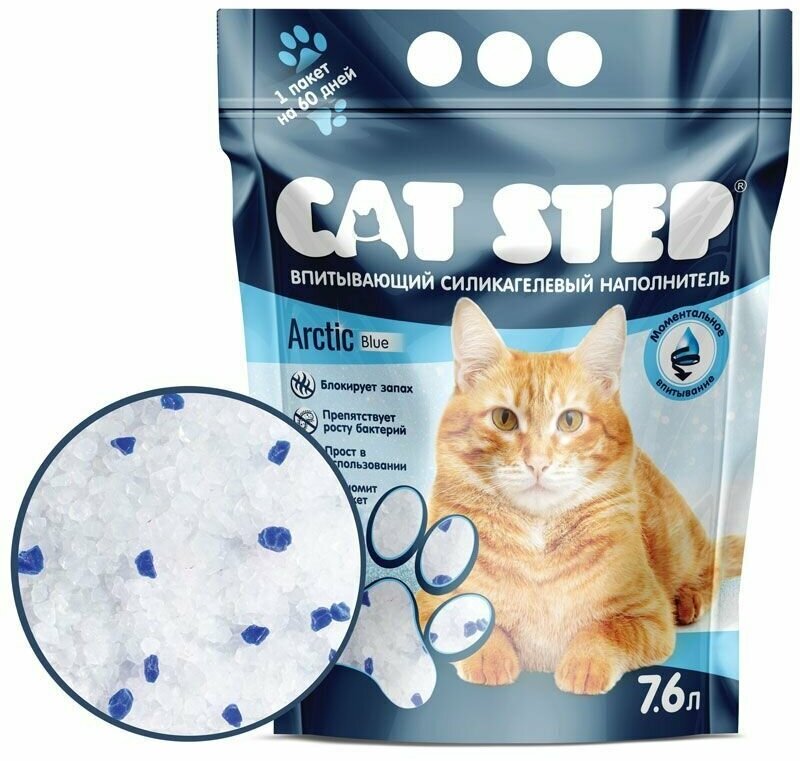 Наполнитель для кошачьего туалета впитывающий силикагелевый CAT STEP Arctic Blue 76 л