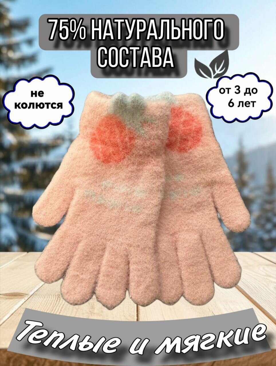 Перчатки  для девочек размер 14 светло-розовый