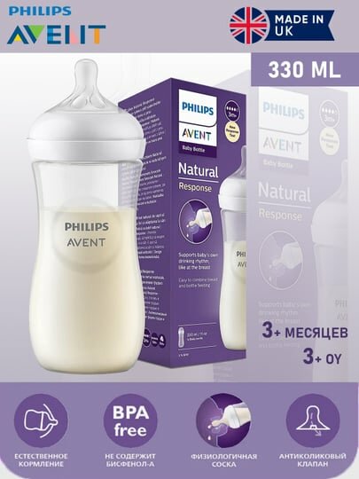 Детская бутылочка пластиковая для кормления Philips Avent Response, 330 мл, 3 + месяца