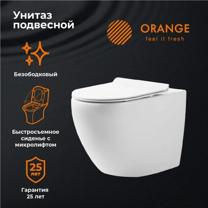 Унитаз подвесной Orange C07-100W с сиденьем микролифт