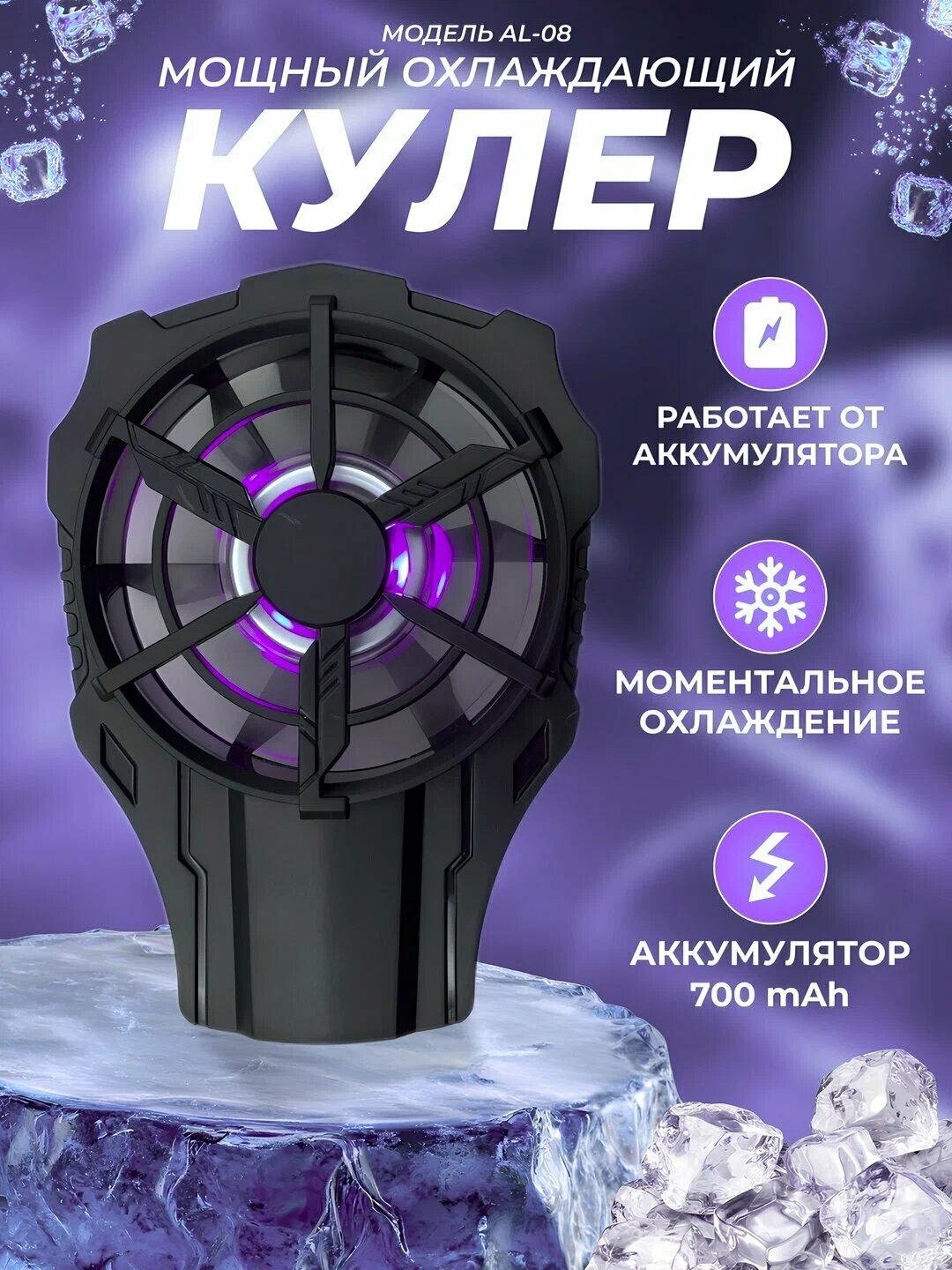 Универсальный кулер для телефона с RGB, USB, разные модели без и с дисплеем