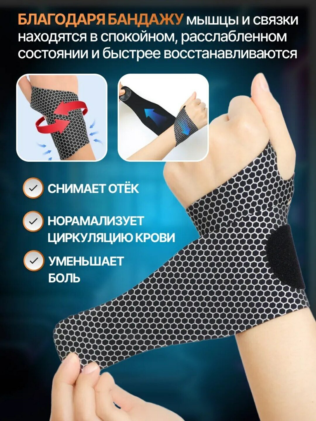 Бандаж на запястье, эластичный, дышащий, универсальный размер — фото 1