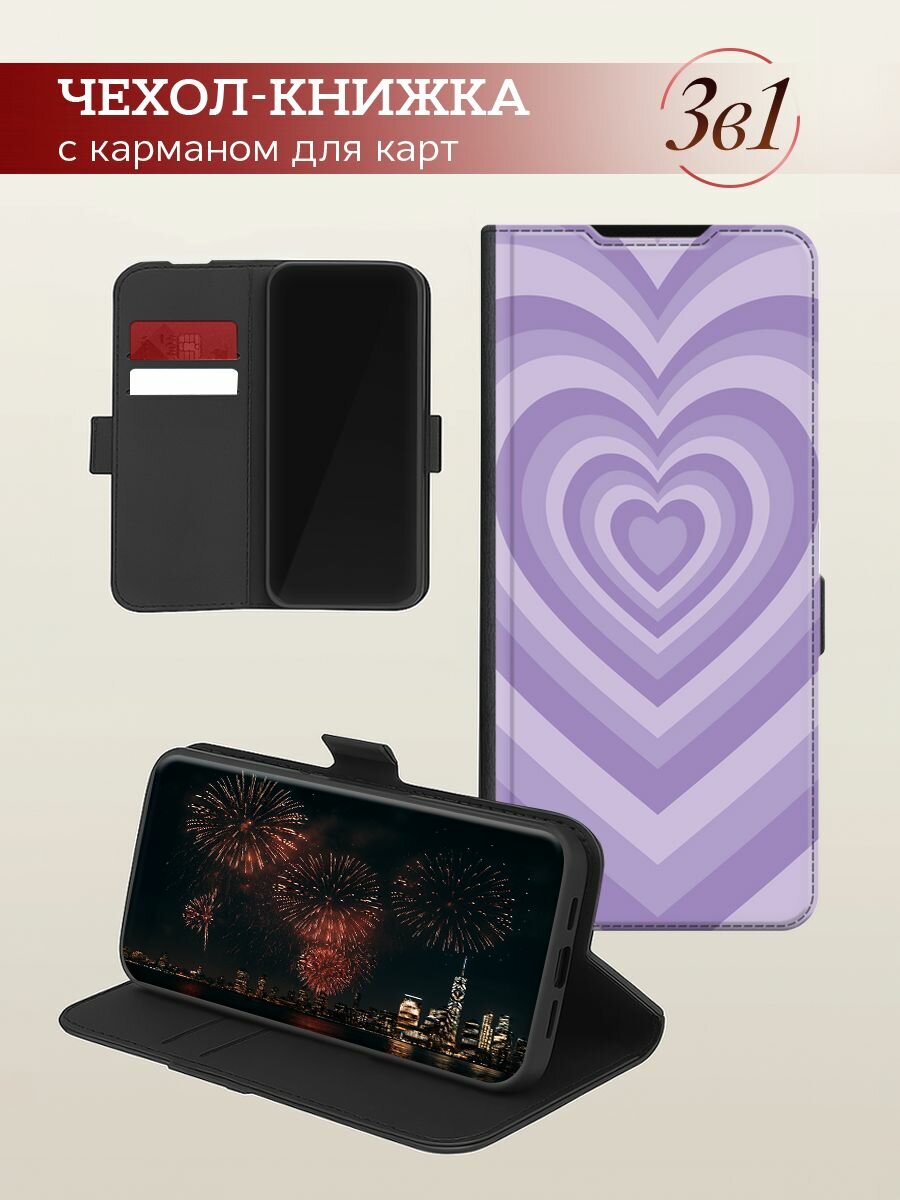 Чехол-книжка на Tecno Camon 40 / Текно Камон 40 с рисунком "Violet heart latte" — фото 1