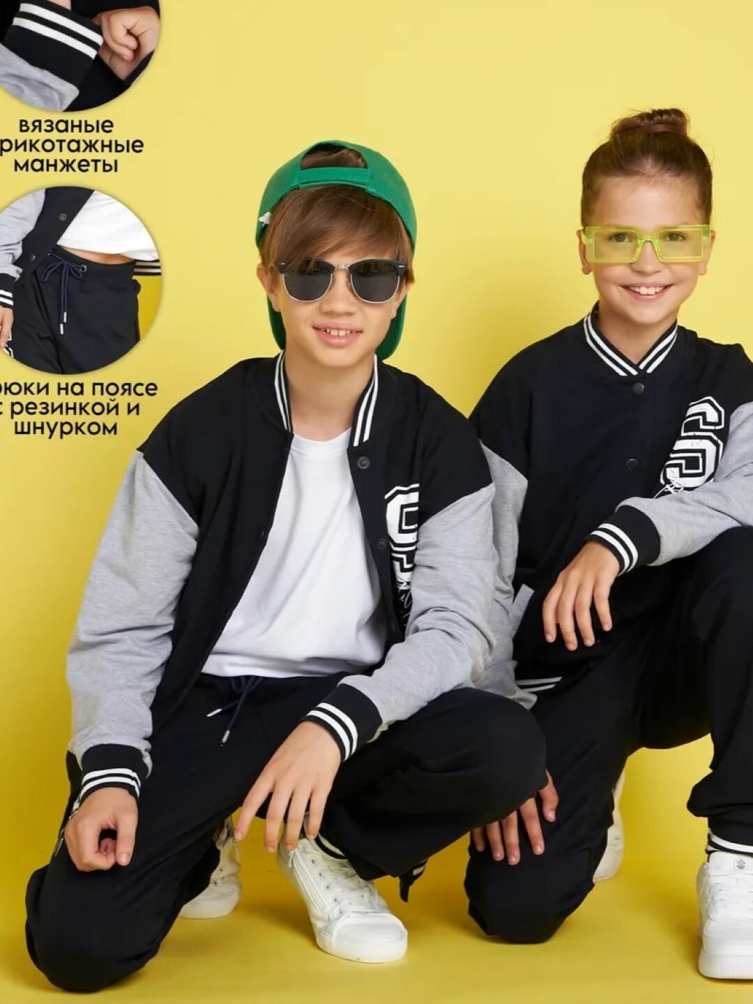 Костюм спортивный