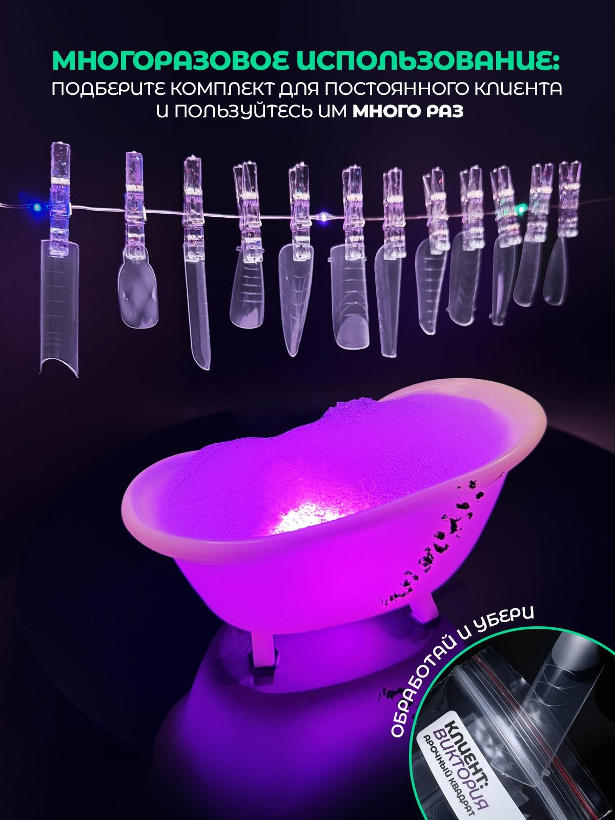 Набор форм для наращивания ногтей BELKAPRO, 12 типов, 144 шт — фото 1