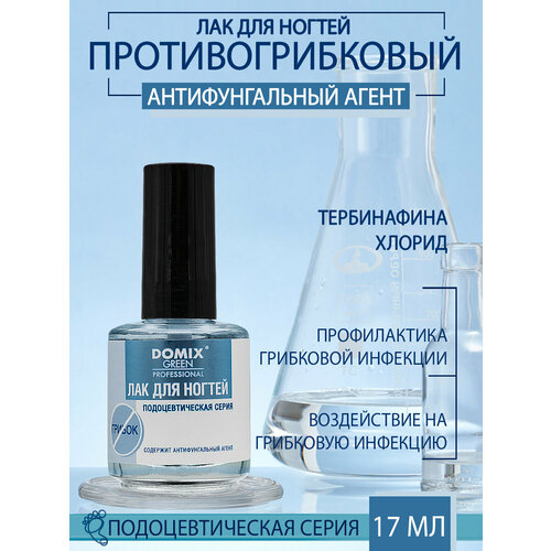 Лак для ногтей от грибка бесцветный Domix Green Professional 17 мл 911₽