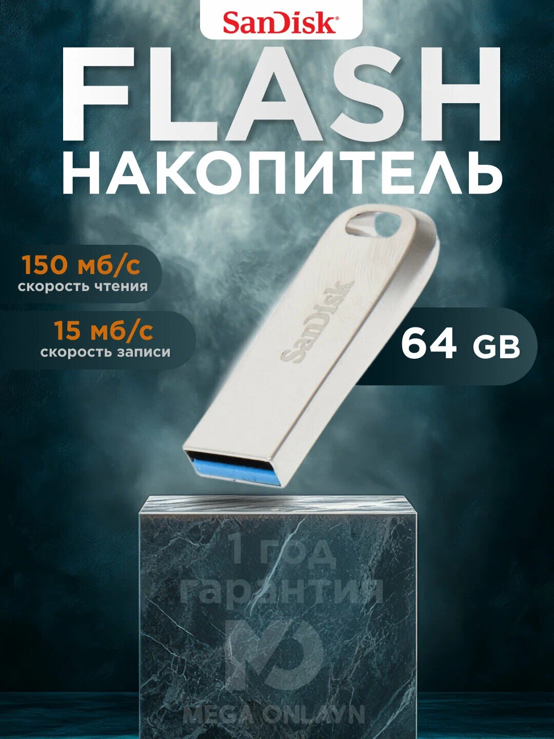 Флеш-накопитель SanDisk Ultr Luxe, 64GB, USB 3.2, металлический, нестандартный дизайн