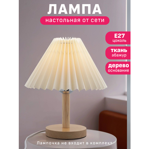 Настольная лампа с абажуром Maple Lamp Harmonic D08-WH, белая, Е27