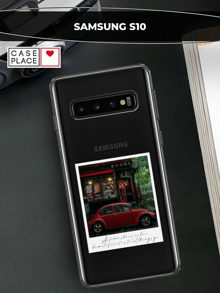 Силиконовый чехол на Samsung Galaxy S10 / Самсунг Галакси S10 с принтом Осенний палароид красный