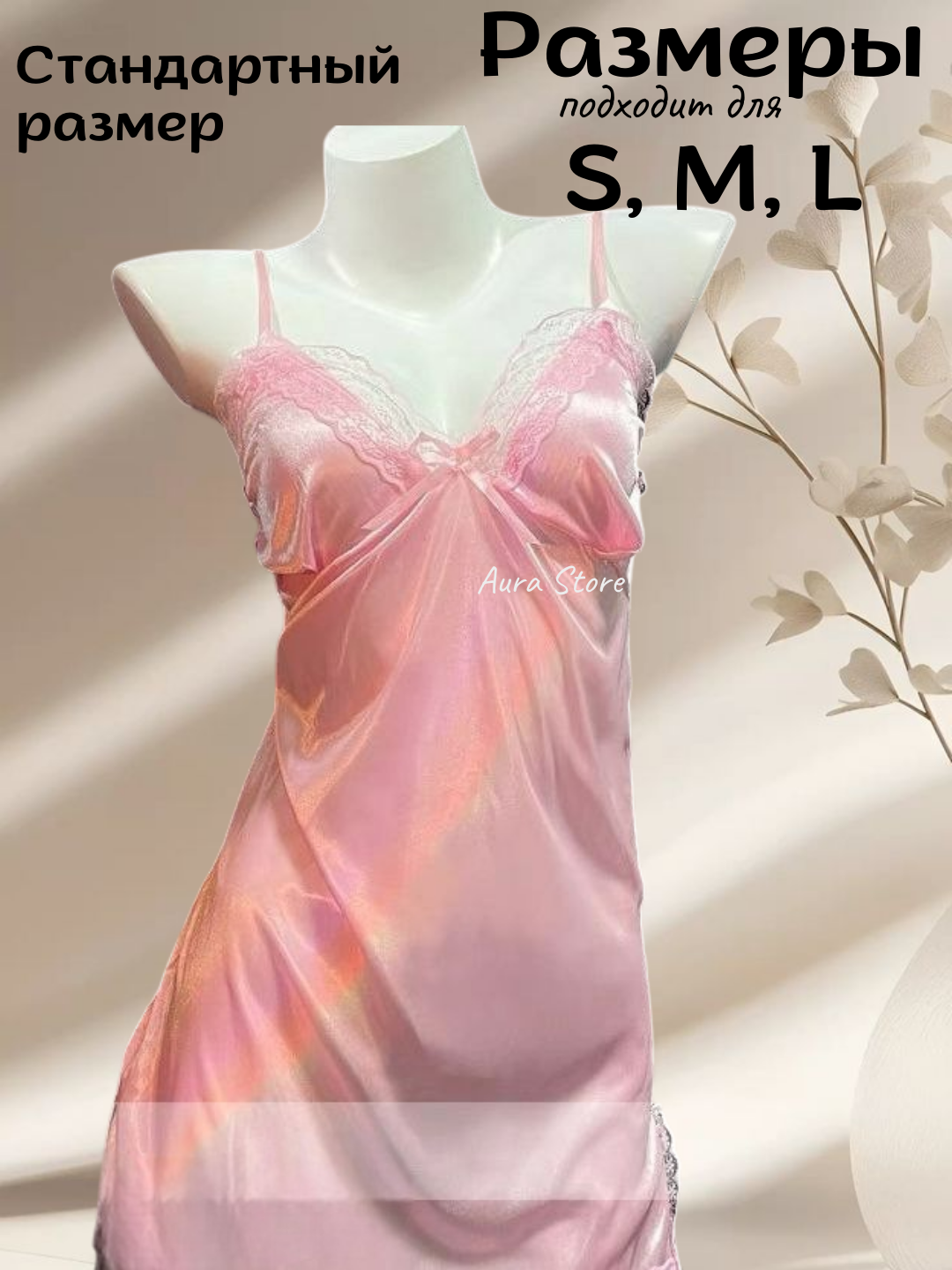 Сорочка стандартная серия