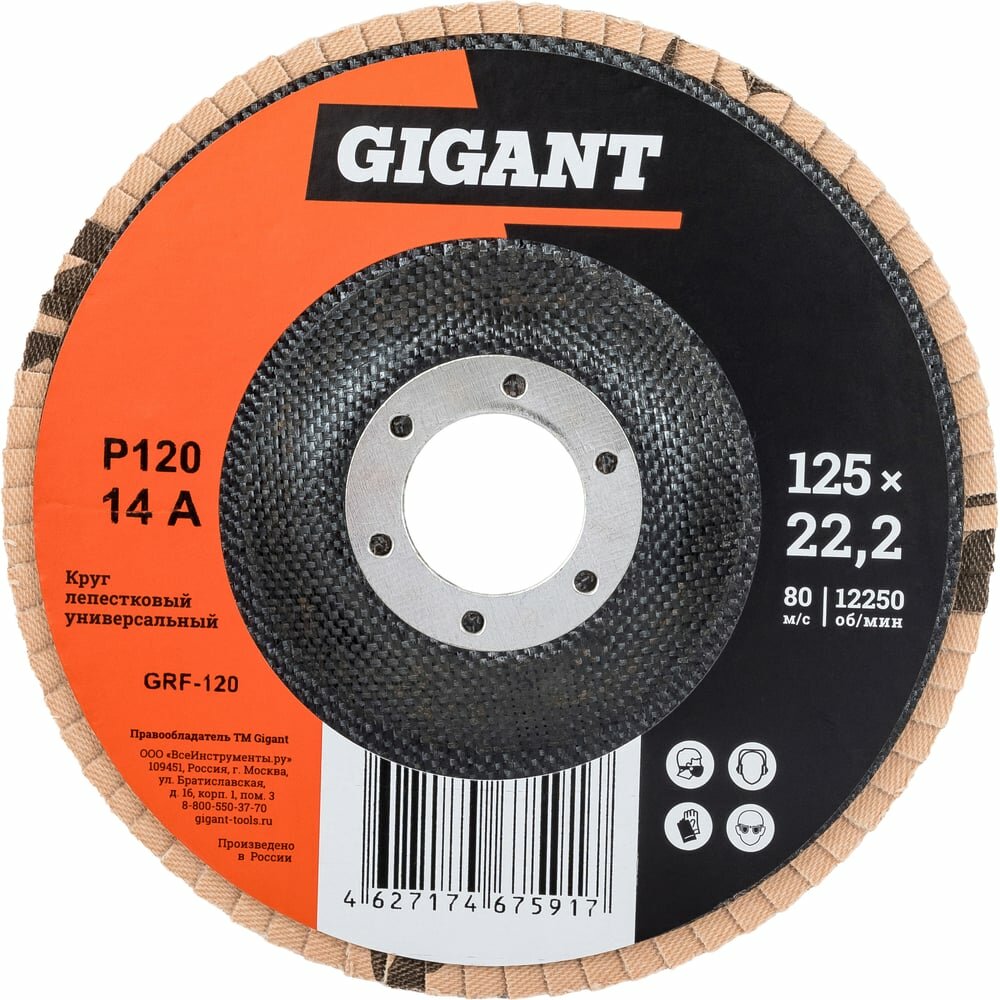 Торцевой круг лепестковый Gigant GRF-120-10