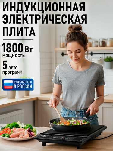 Изображение товара Плита индукционная электрическая HOME ELEMENT HE-HP722A черный