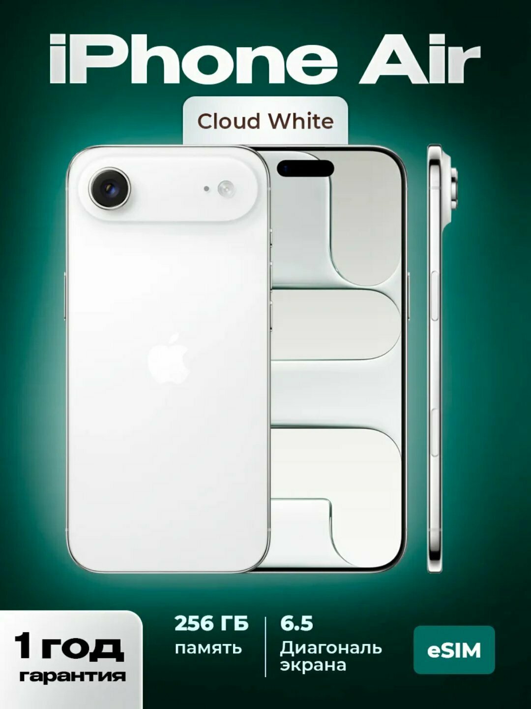 Apple iPhone 17 Air 6.6" 256GB Space Black (A19 Pro, iOS 26, 12GB RAM)