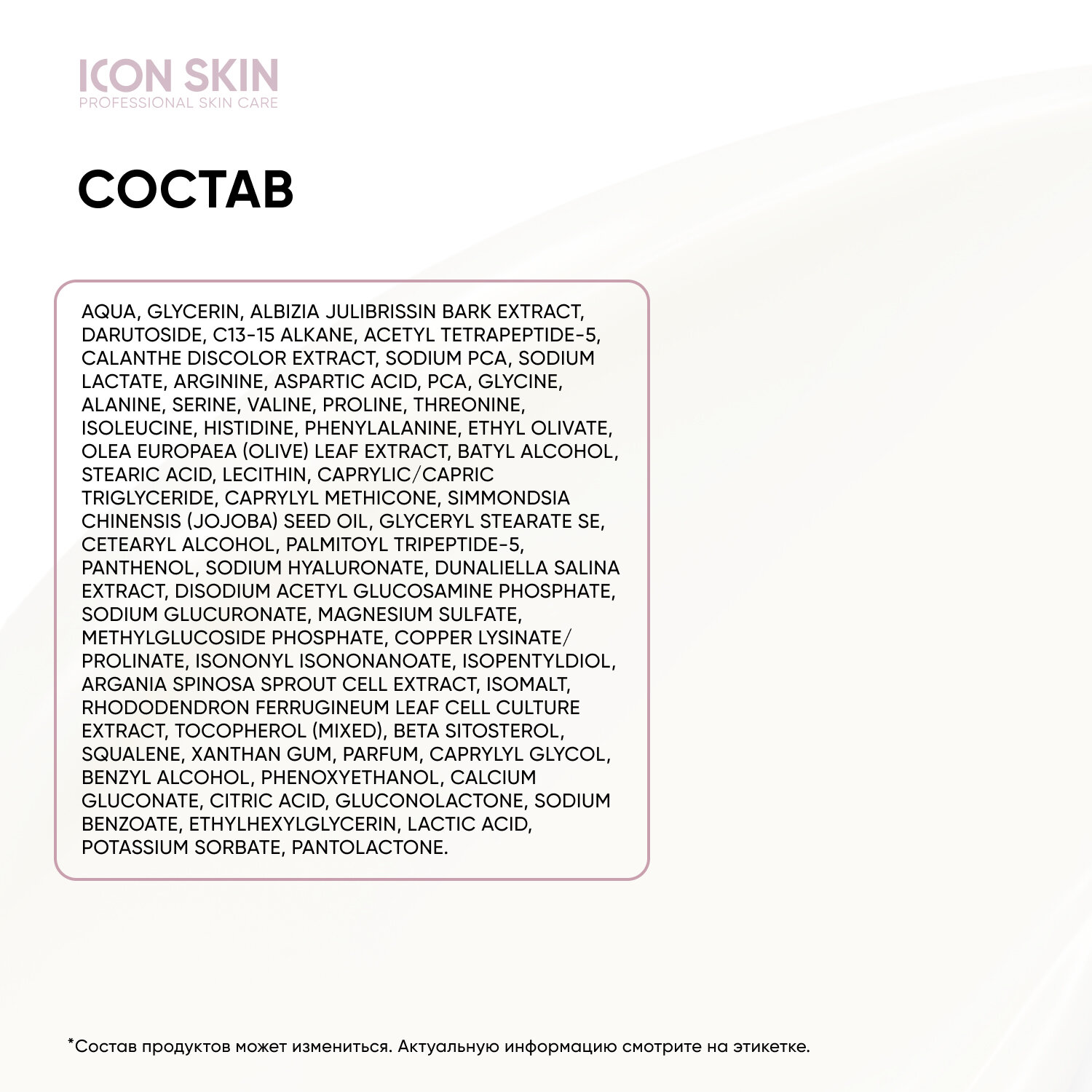 Icon Skin Омолаживающий лифтинг-крем для глаз с пептидами и фитостволовыми клетками Contour Intense, 15 мл (Icon Skin, ) - фото №9