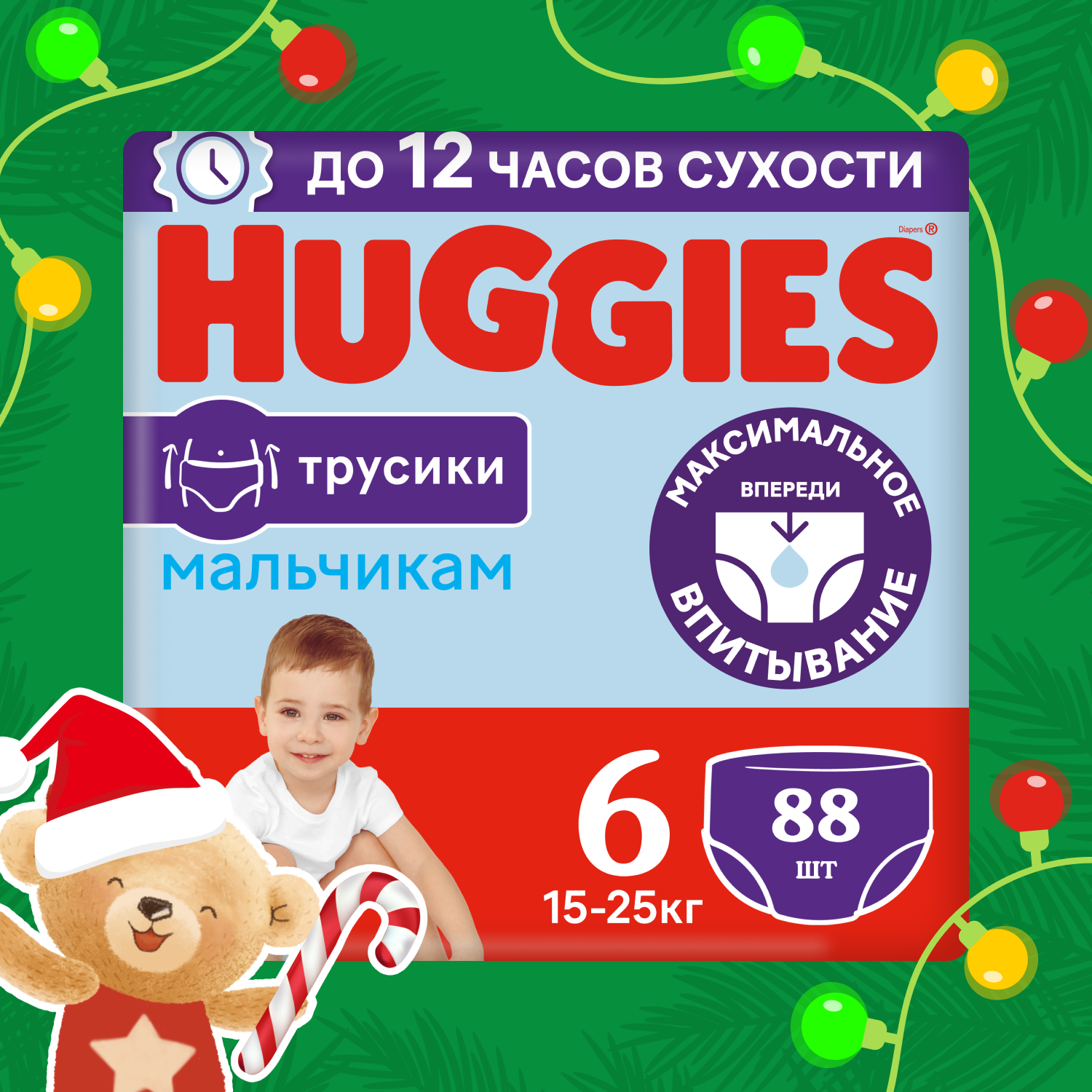 Huggies трусики для мальчиков 6, 15-25 кг, 88 шт.