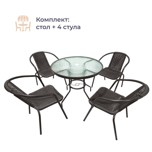 Комплект мебели уличный Homsly, стол круглый 80 см, 4 кресла, стальной каркас, фиксатор для зонта, закаленное стекло, пластик, LFST 480
