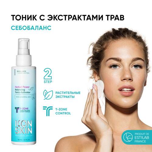 Icon Skin Тоник освежающий с экстрактами 12 трав для комбинированной и нормальной кожи Профессиональный уход, 150 мл