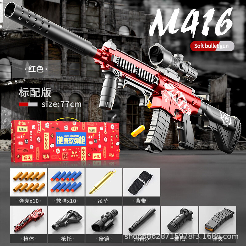 Детская игрушечная винтовка M416 с выбрасыванием патронов красного цвета, подарочная упаковка для мальчиков