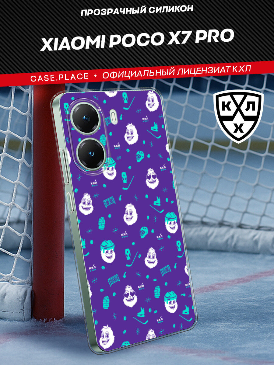 Чехол на Xiaomi POCO X7 PRO / Сяоми Поко X7 Про с принтом КХЛ. Крут, прозрачный