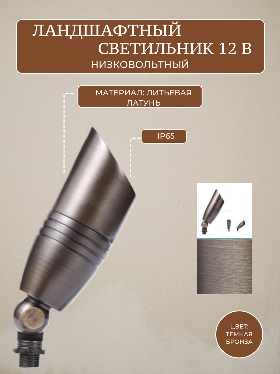 фото Светильник ландшафтный (архитектурный) RAL-8102-BBR