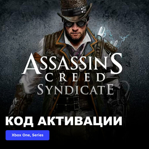 dlc дополнение assassin s creed syndicate season pass xbox one xbox series x s электронный ключ аргентина DLC Дополнение Assassin's Creed Syndicate - Steampunk Pack Xbox One, Xbox Series X|S электронный ключ Турция