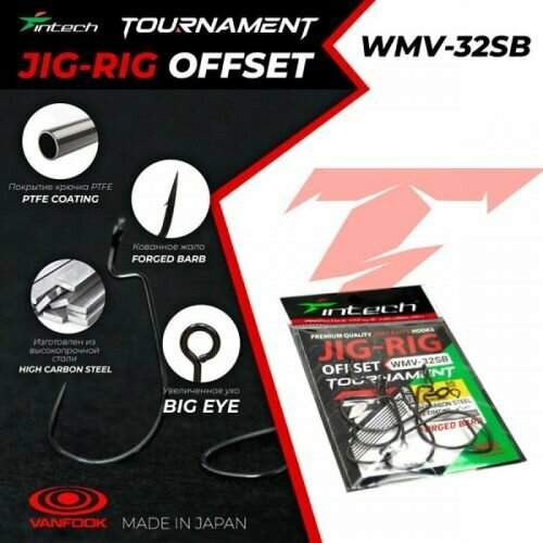 Офсетный крючок Intech (Vanfook) Tournament Jig-Rig Offset WMV-32SB #6 (6шт.)