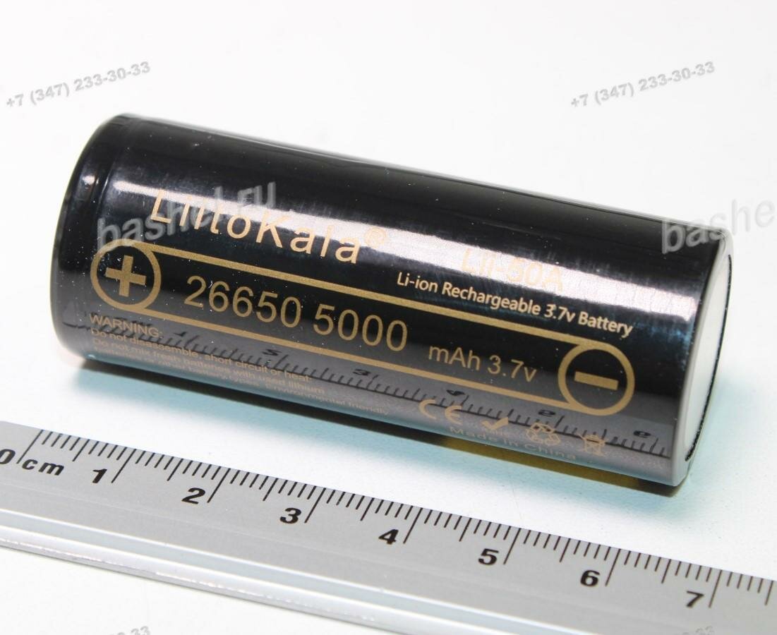 Аккумулятор LiitoKala Lii-50A 26650 3,7V, 5000mAh, Li-ion