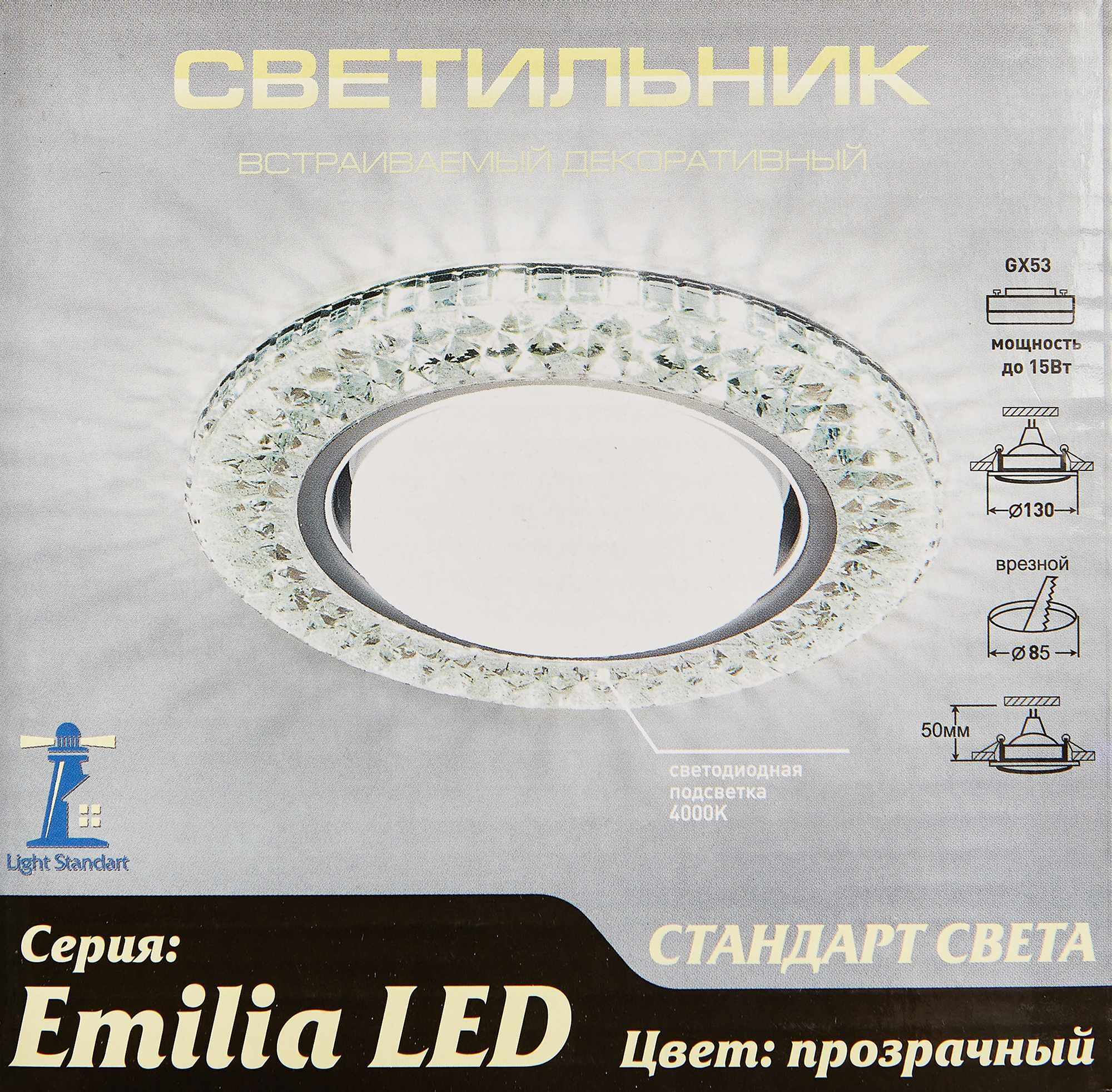 Светильник точечный встраиваемый Italmac с LED-подсветкой под отверстие 85 мм, 5 м², цвет прозрачный - фото №8