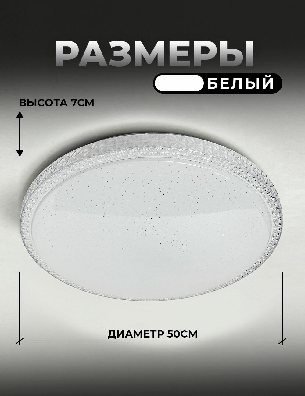 Потолочный светодиодный светильник с пультом управления, комнатное освещение до 20 кв. м. LED 96W — фото 1