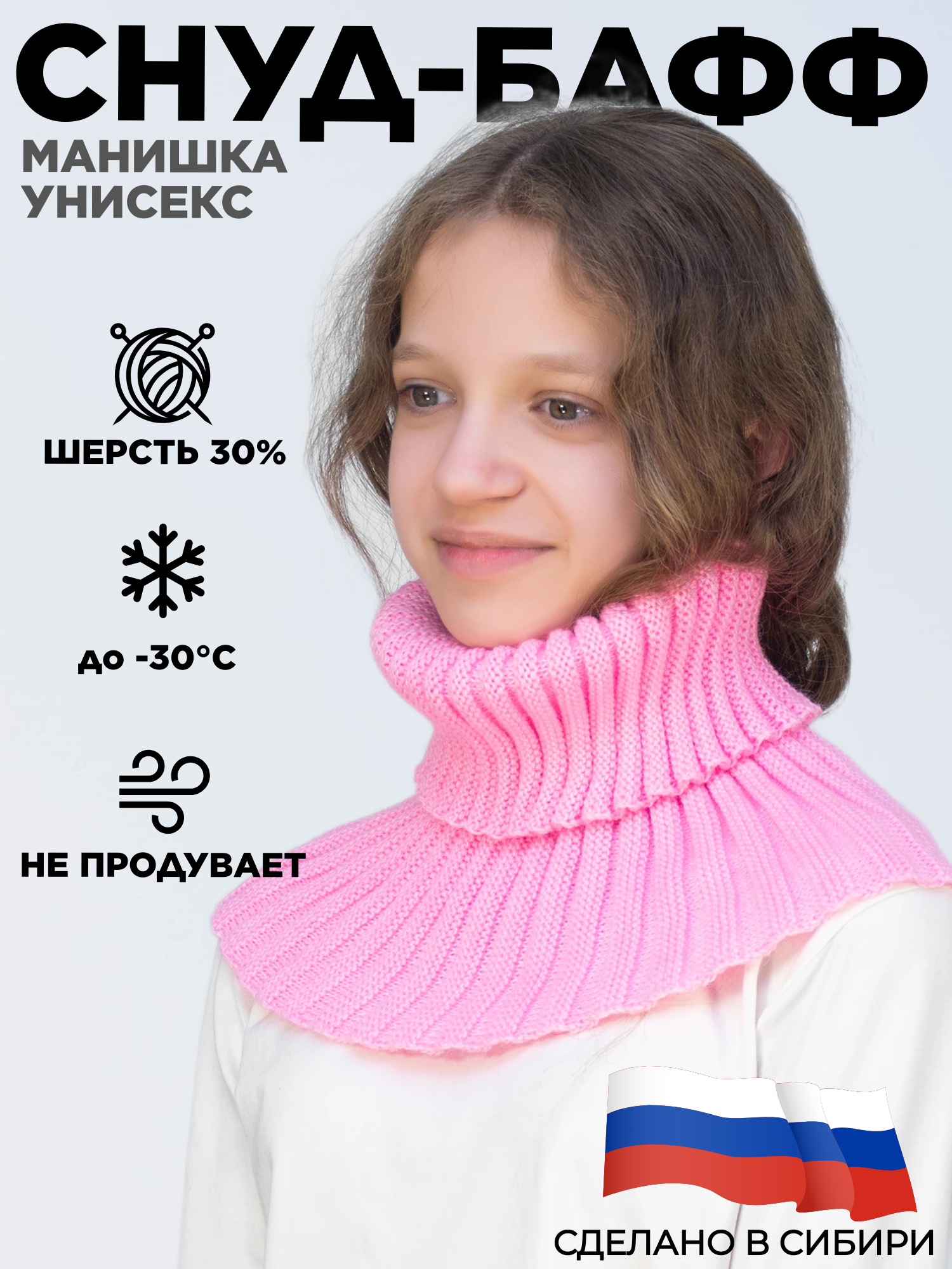 Снуд LanaCaps для женщин