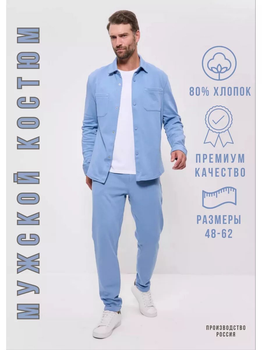 Комплект одежды CLEO Весна-Лето 2025