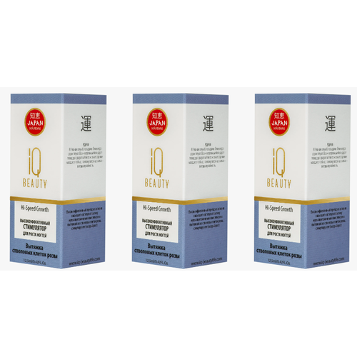 IQ BEAUTY Стимулятор роста ногтей Hi - Speed Growth, 12.5 мл, голубой