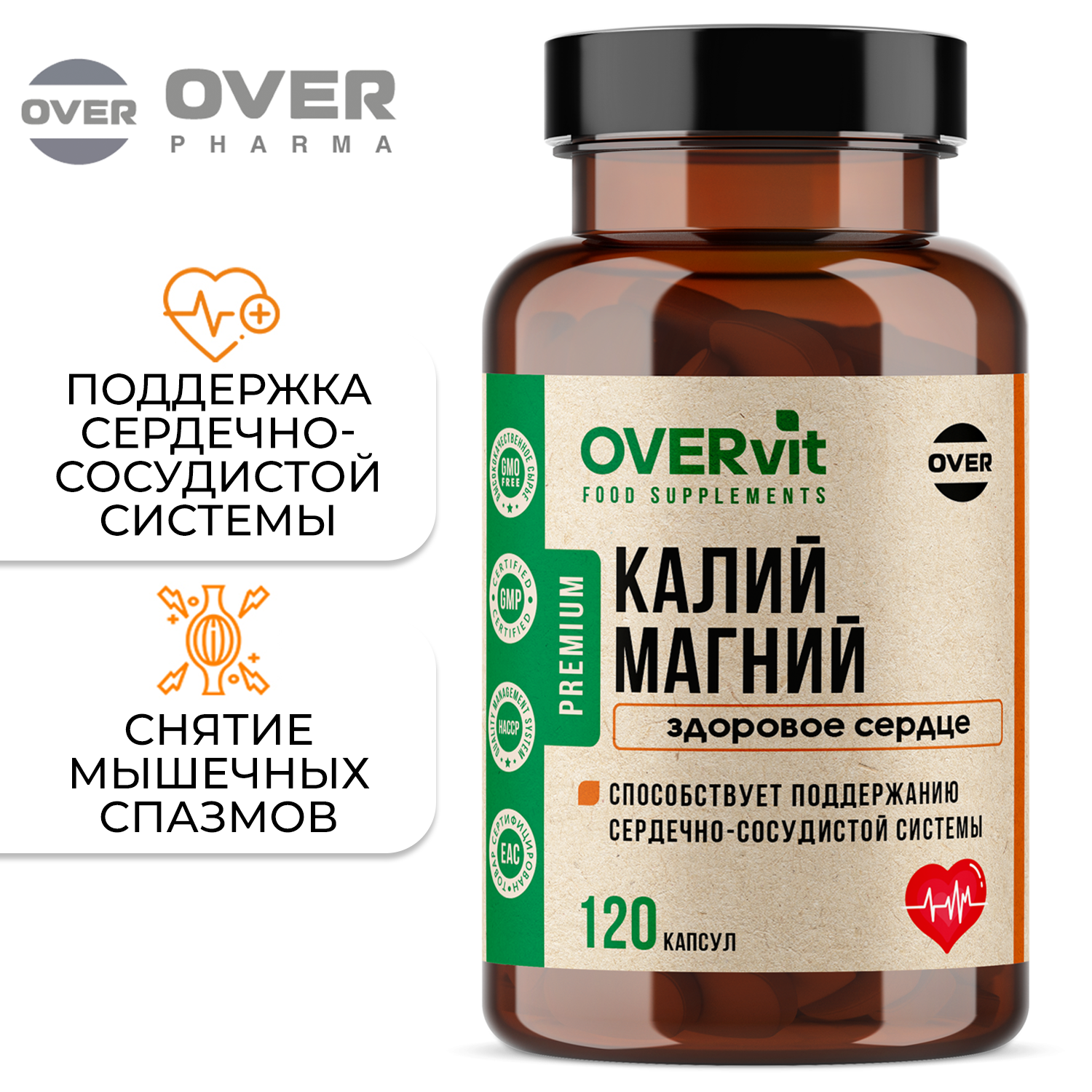 Калий магний, витамины для сердца и сосудов, 120 капсул — купить в ...